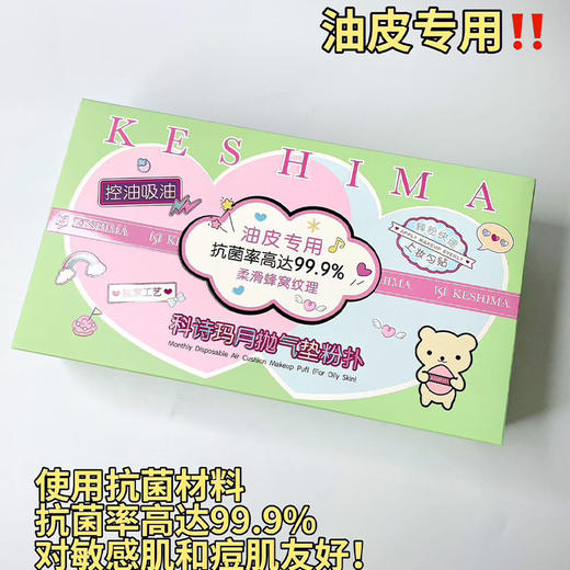 气垫粉扑（油皮版）粉扑-纪念日百货门店同款169094381 商品图3