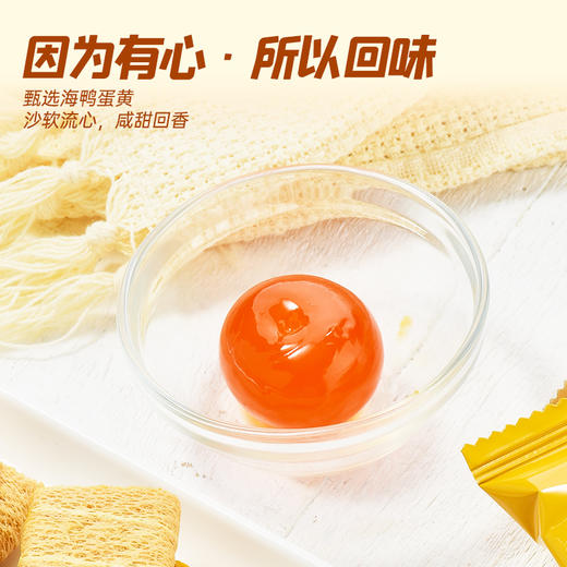 怪力食厂 麦麦流心酥蛋卷咸蛋黄味520g/箱 商品图3