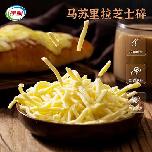 伊利100g马苏里拉芝士碎 商品图2