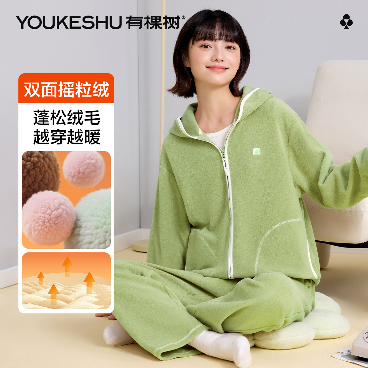 【清仓捡漏+双面摇粒绒】【M-2XL】【有棵树】女士冬款连帽家居服套装