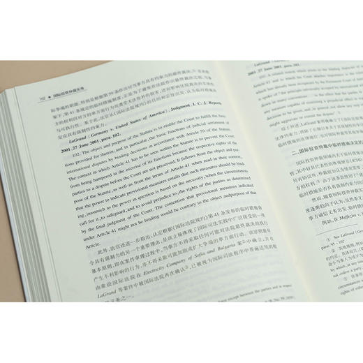 国际投资仲裁实务 孙巍 黄兴宇 王子越 蔡云飞 王佳颖 邱源著 法律出版社 商品图3