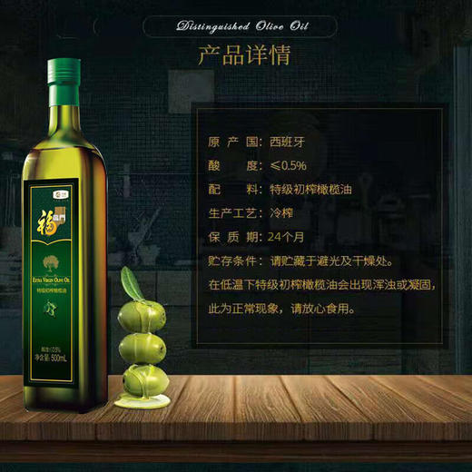 中粮福临门特级初榨橄榄油礼盒500ml*2 商品图1