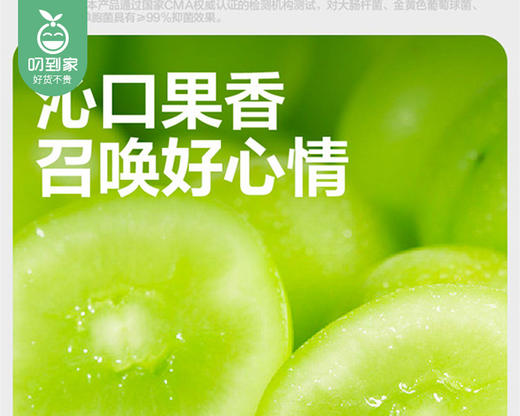 参半益生菌清新便携漱口水（翠竹青提+阳光西柚）/1份（2盒，每盒10条）限用日期：28年5月 商品图3