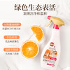【600g*3瓶/4瓶】蔬果园多功能清洁组合 厨房重油污/繁樱浴室清洁/鸢尾雪松洁瓷泡泡/阳光青柚多功能清洁剂【家清大扫除专场】 商品缩略图1