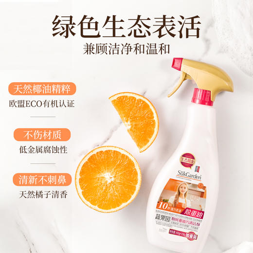 【600g*3瓶/4瓶】蔬果园多功能清洁组合 厨房重油污/繁樱浴室清洁/鸢尾雪松洁瓷泡泡/阳光青柚多功能清洁剂【家清大扫除专场】 商品图1