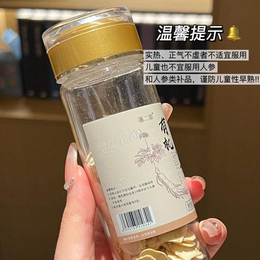 长白山5年有机人参片 商品图4