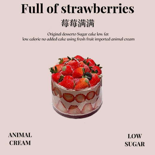 莓莓满满 商品图0