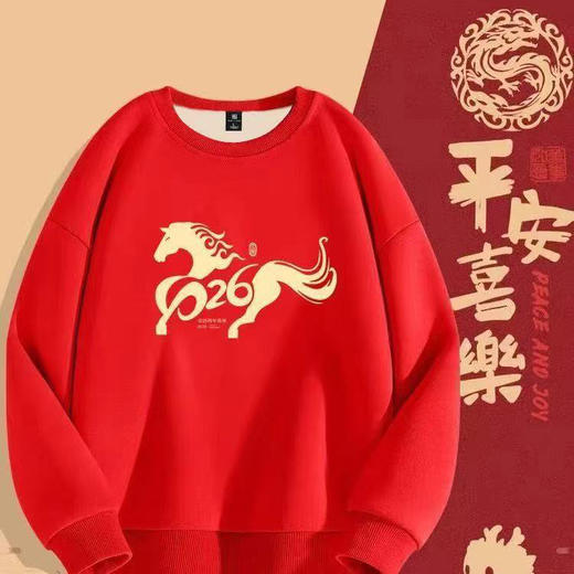 2026新年马年红色圆领卫衣加绒加厚喜庆，男女通款 商品图4
