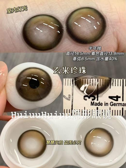 【半年抛大直径】Recolook-玄米珍珠/梦泪幻影/事后清晨 -14.5mm【半年抛 0-800度 无525/575】 商品图1