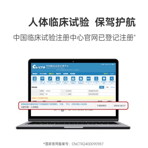 仅三麦角硫因洗眼液 | 温和无刺激、零防腐剂添加、专为长时间用眼、屏幕辐射、隐形佩戴等场景设计、缓解干涩、安心舒适 商品图2