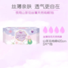 Free飞 山茶花精华纯棉特长夜用420mm卫生巾(Q89) 3片 商品缩略图1