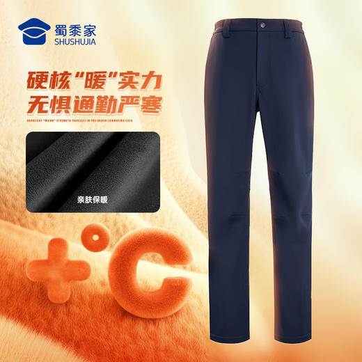 【下单送袜子】【轻战术加绒户外通勤裤】防泼水保暖直筒裤运动训练长裤 商品图6