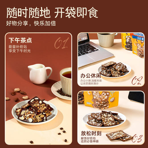 怪力食厂 布朗尼脆片巧克力味/太妃拿铁味60g*3袋 商品图6