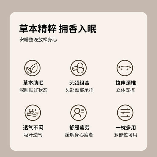 和正草本颈椎枕HZ-PW-2 商品图1
