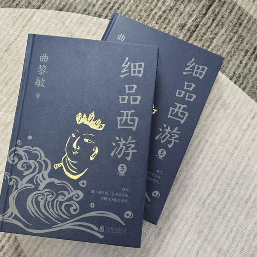 细品西游.3 商品图1