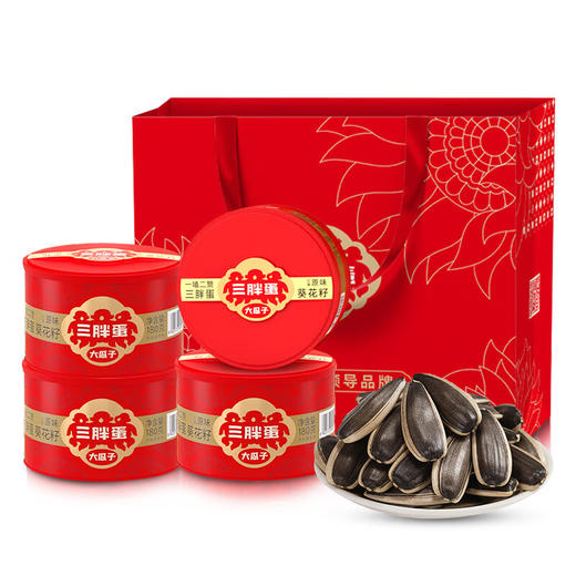 三胖蛋经典瓜子180g*4罐礼盒 商品图0