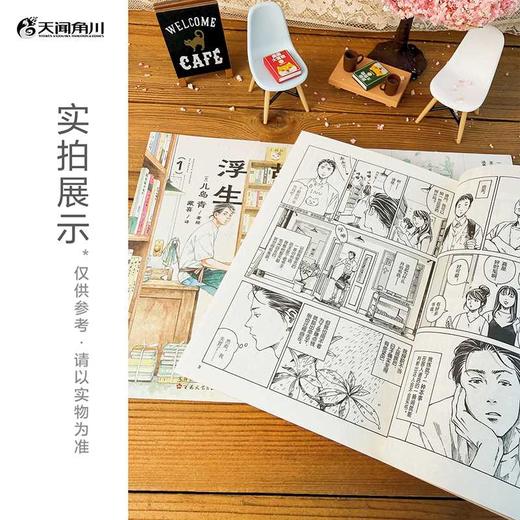 故纸浮生.1-2(全2册) 商品图3