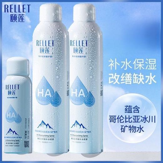 【雾感细腻❗️肌肤水润】颐莲喷雾玻尿酸补水喷雾湿敷爽肤水补水保湿喷雾舒缓肌肤平衡控油。jb 商品图0