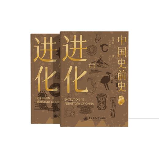 进化.二.中国史前史(全2册) 商品图0