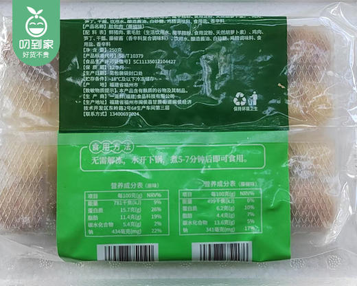 咔嗞大肚包肉（原味）/1包（25g*10个）生产日期：25年12月 商品图5