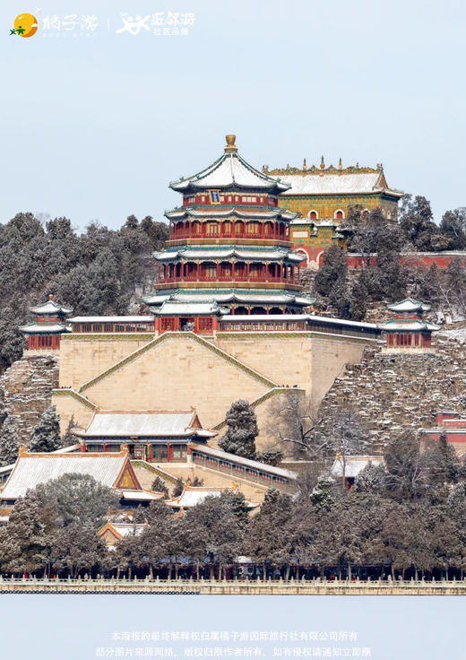 【北京】皇城时光纯玩双飞5天 商品图1