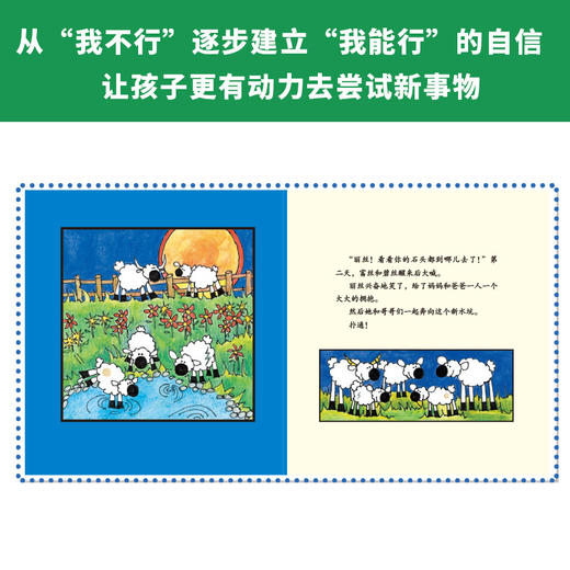 不再害怕尝试 商品图4