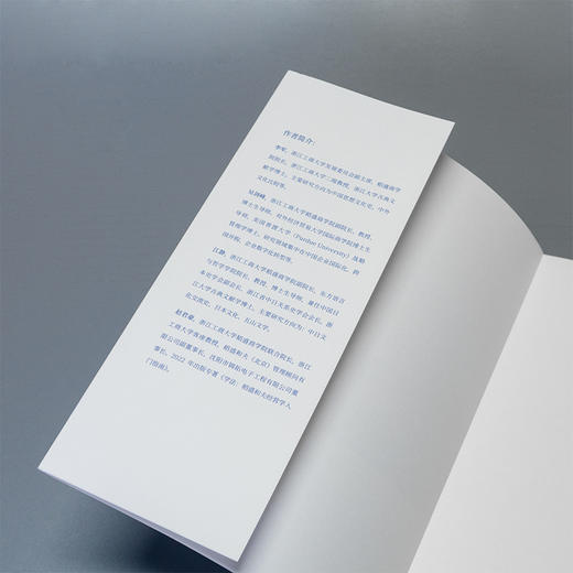 东方商业评论.第一辑 商品图4