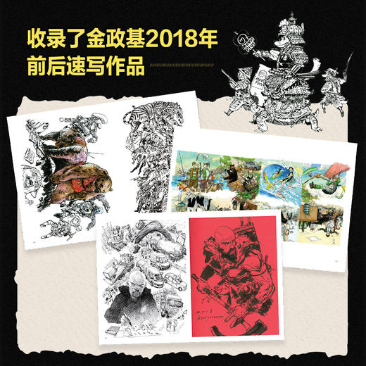 金政基典藏速写作品集.2018 商品图2