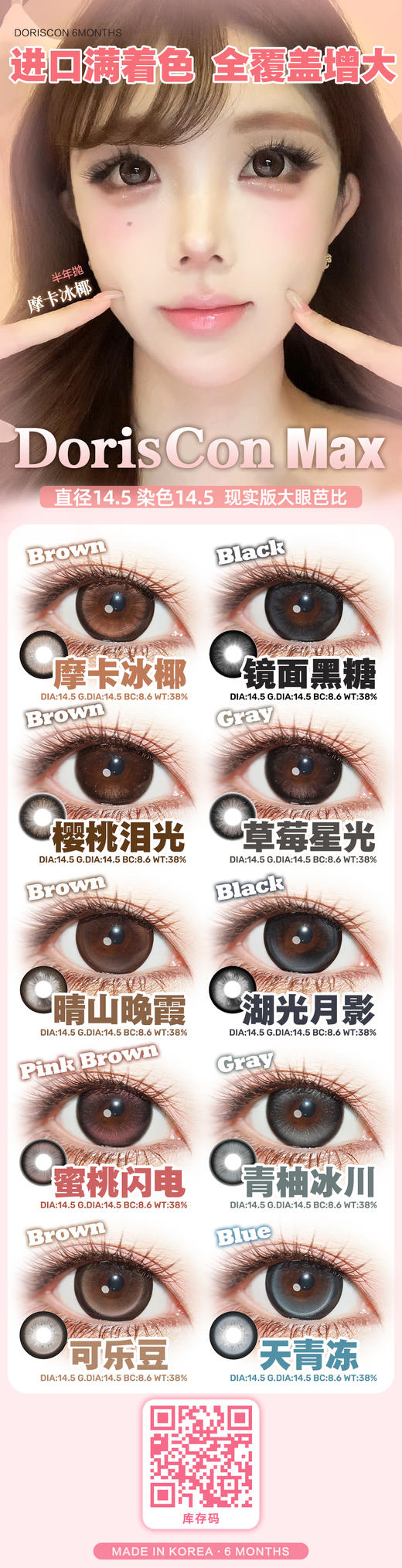 DorisCon 【结束前通知】半年抛 商品图1