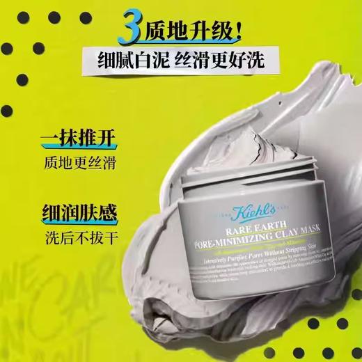 【全球购】KIEHL'S科颜氏新版白泥面膜125ml-wskl581_bba 商品图5