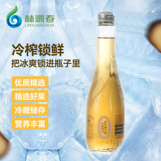 林源春 100%NFC 冻梨原汁 6瓶装 商品图2