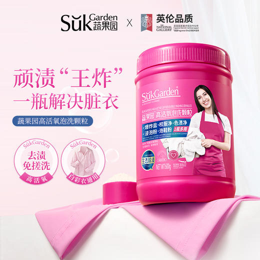 【分仓直发包邮】SuKGarden蔬果园爆炸盐泡泡粉600g 商品图0