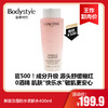 【12.27王炸割肉价】新版兰蔻粉水柔肤水400ml 补水保湿滋润 商品缩略图0