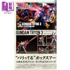 【中商原版】Hobby Japan 大张正己特辑 高达 Cygames 机甲 日文艺术原版 ホビージャパンエクストラ 特集 大張正己 商品缩略图3