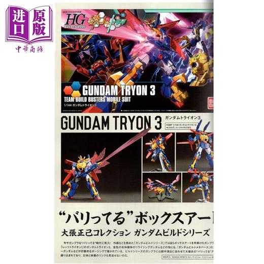 【中商原版】Hobby Japan 大张正己特辑 高达 Cygames 机甲 日文艺术原版 ホビージャパンエクストラ 特集 大張正己 商品图3