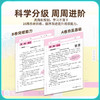 2026春木头马阅读小卷小学语文一二三四五六B版年级可选小学语文阅读理解专项训练 商品缩略图3