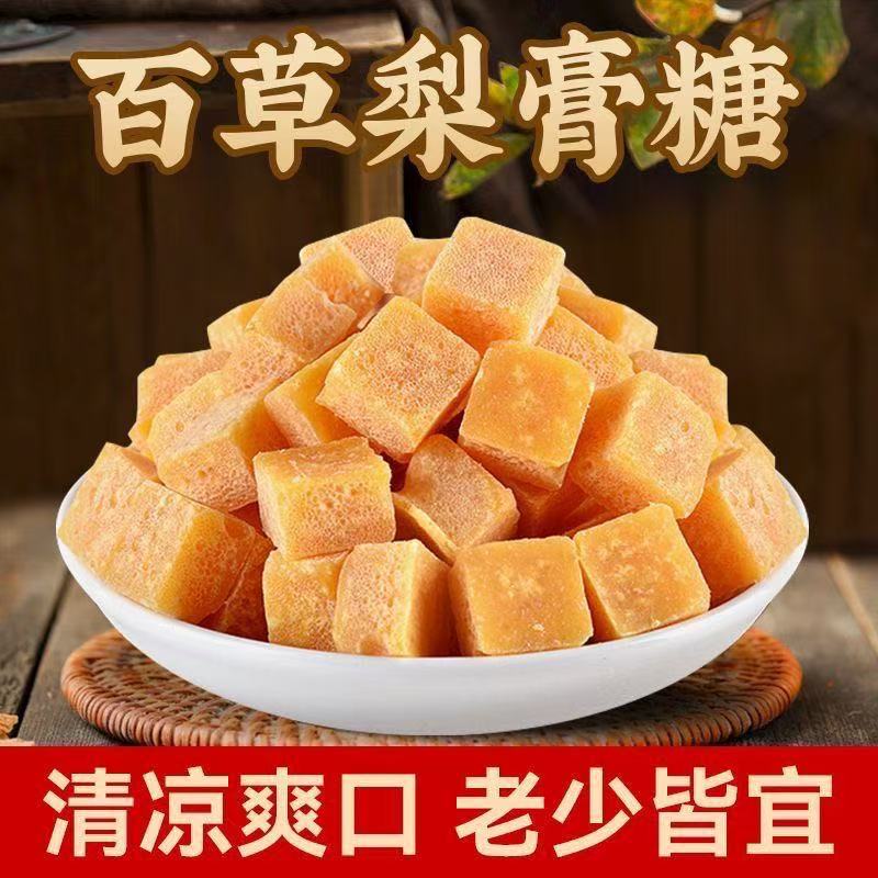 【传统工艺制作❗️百草梨膏糖】甄选品质原料配比，梨汁 甘草 胖大海 罗汉果 枇杷等手工熬制方块梨汁糖，清凉薄荷糖清桑润喉L