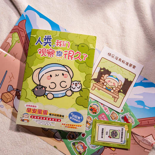 人类,我们观察你很久了 商品图3