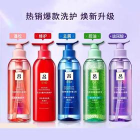 红吕含光耀护莹亮修护洗发水400ml 多款式可选