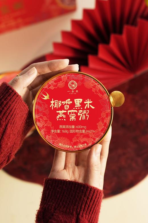 ✨ 新年就要红运当头！【一朵燕·新春燕窝粥】😍精选高品质燕窝，慢熬成浓稠粥羹，每一口都是滋养与祝福。🎁 喜庆礼盒包装，年味十足，自享暖意，赠人体面 商品图4