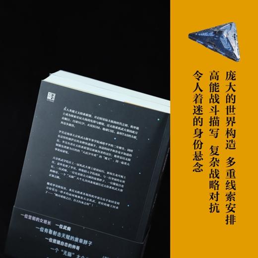 机武风暴(全2册) 商品图4