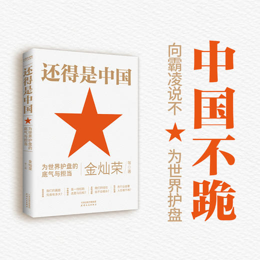 还得是中国 商品图0