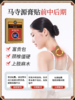 马寺源颈椎疼贴膏头晕疼痛用贴膏特专贴效压迫神经恶心器非遗疗贴 商品缩略图3