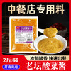 【顺丰专链】粉面调味料系列 体验装 合集 商品缩略图6