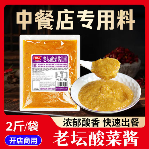 【顺丰专链】粉面调味料系列 体验装 合集 商品图6