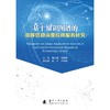 基于知识图谱的指挥信息深度应用服务研究 商品缩略图2