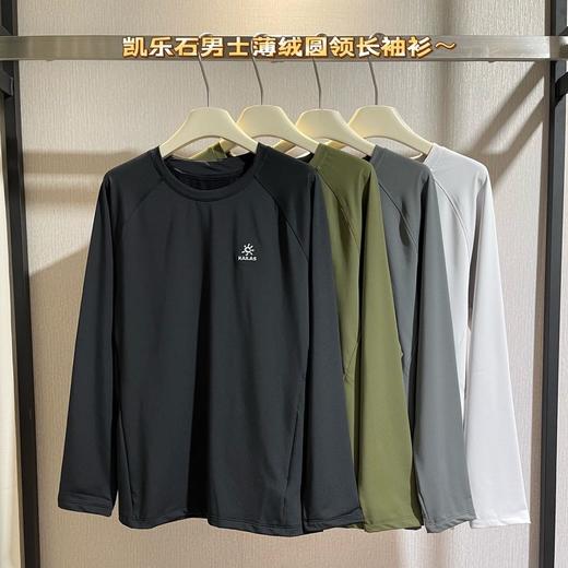 代工纯元。凯乐s男士薄绒圆领长袖衫（售后期签收3天内，不合适及时联系） 商品图0