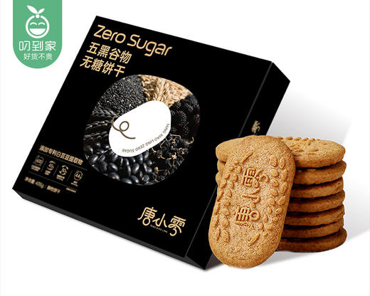 唐小零五黑谷物无糖饼干（435g/盒 26-28包）生产日期: 1月 商品图2