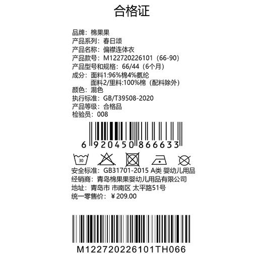 棉果果春季新品女童氨棉汗布纯棉爬衣偏襟连体衣M122720226101 商品图6