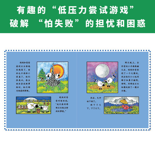 不再害怕尝试 商品图3